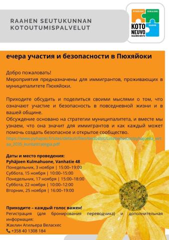 Inclusion and Safety Evenings in Pyhäjoki